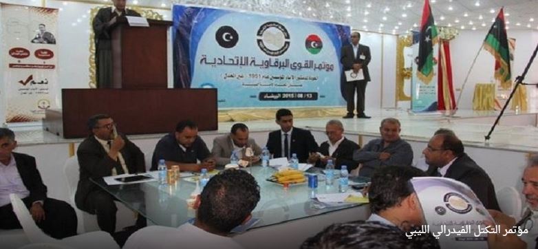 مؤتمر التكتل الفيدرالي الليبي مؤتمر التكتل الفيدرالي الليبي