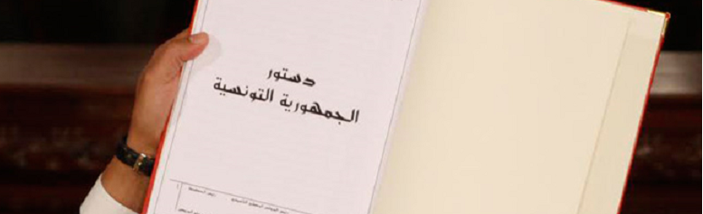 تونس: وجهة نظر: الفصل 49 من الدستور الجديد هِبَةٌ للقضاء تونس: وجهة نظر: الفصل 49 من الدستور الجديد هِبَةٌ للقضاء