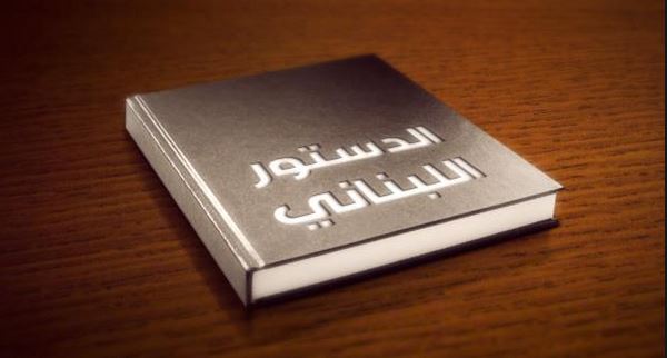 لبنان: نعيش ... دون دستور لبنان: نعيش ... دون دستور