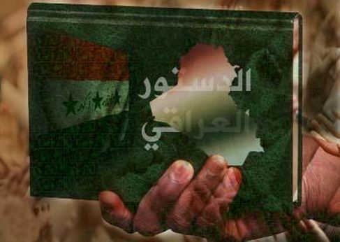 مدى الحاجة لتعديل دستور جمهورية العراق؟ وما هو السبيل لذلك ؟