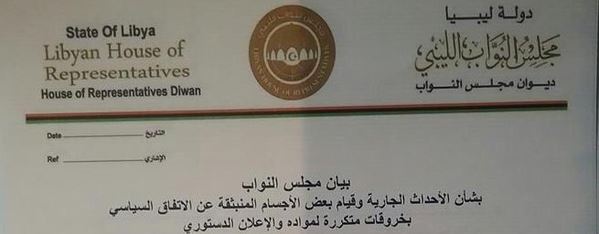 ليبيا: البرلمان يرفض دعوة كوبلر لإقرار الحكومة في 10 أيام ليبيا: البرلمان يرفض دعوة كوبلر لإقرار الحكومة في 10 أيام