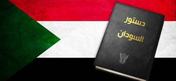 صناعة الدساتير في السودان: المؤتمر القومي الدستوري صناعة الدساتير في السودان: المؤتمر القومي الدستوري