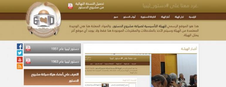 الموقع الرسمي للهيئة التأسيسية لصياغة مشروع الدستور الموقع الرسمي للهيئة التأسيسية لصياغة مشروع الدستور