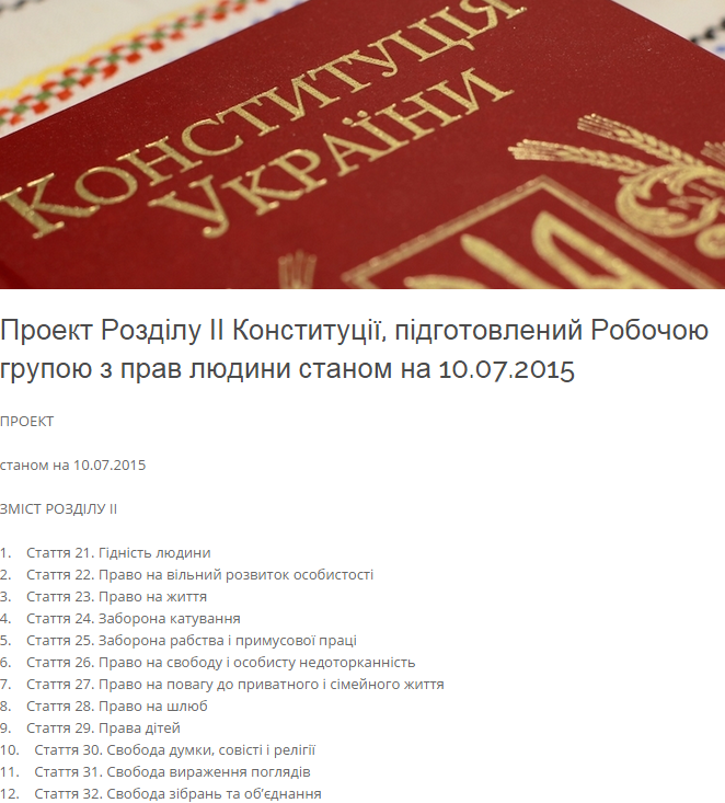 Draft Constitutional Amendment to the Ukrainian Constitution prepared by the Human Rights Working Group (in Ukrainian) Draft Constitutional Amendment to the Ukrainian Constitution prepared by the Human Rights Working Group (in Ukrainian)