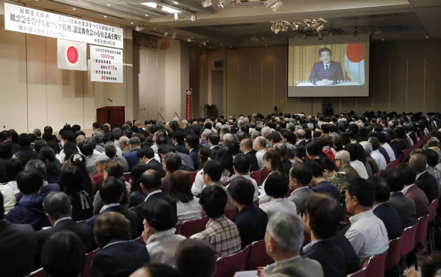Photo of Prime Minister Shinzo Abe's video message (photo credit: Kyodo) Photo of Prime Minister Shinzo Abe's video message (photo credit: Kyodo)