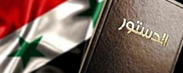قضايا جدلية في الدستور السوري (الجزء الثاني): نحو دستور لجميع السوريين - العروبة والمنظومة الدستورية في سوريا قضايا جدلية في الدستور السوري (الجزء الثاني): نحو دستور لجميع السوريين - العروبة والمنظومة الدستورية في سوريا