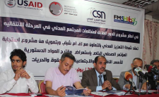 مؤتمر صحفي بصنعاء يستعرض مقترح لبعض أسس الدستور الجديد