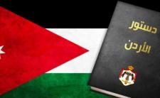 الاردن: وزارة الشؤون السياسية تنظم لقاء حوارياً عن الدستور