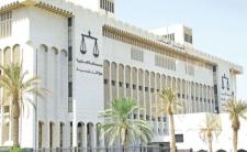 المحكمة الدستورية الكويتية