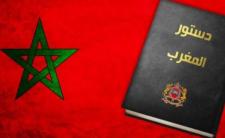 المغرب: المحكمة الدستورية في ظل دستور 2011 - الجزء الثالث