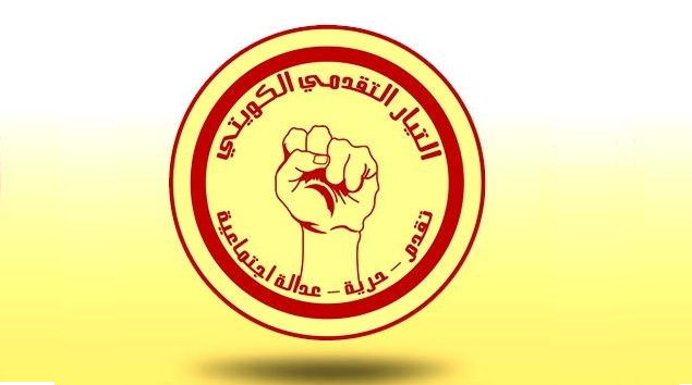 شعار التيار التقدمي شعار التيار التقدمي